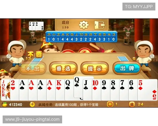 九游斗地主免费版最新上线,体验最刺激的真人对战乐趣 九游斗地主免费版最新上线,体验最刺激的真人对战乐趣