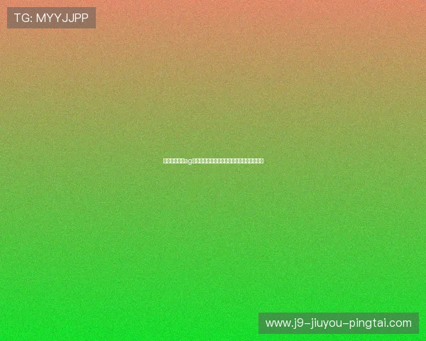 如何快速进入ag九游网页版，解决登录与游戏加载的常见问题