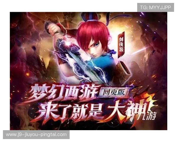 探究九游网页版登录方式的最新动态，助你快速适应游戏变化