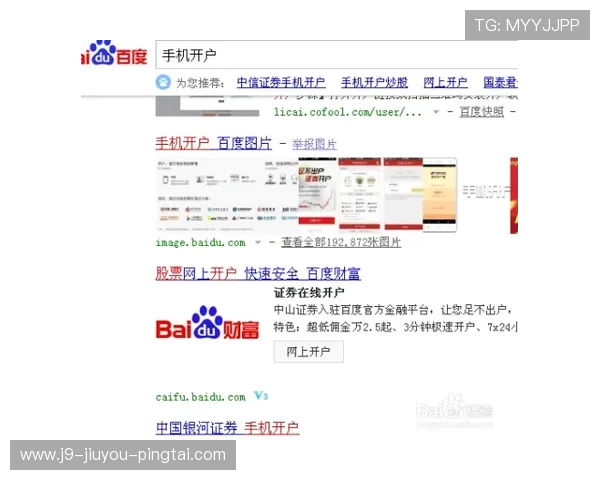 新手必读：九游线上开户步骤详解，轻松注册不再难