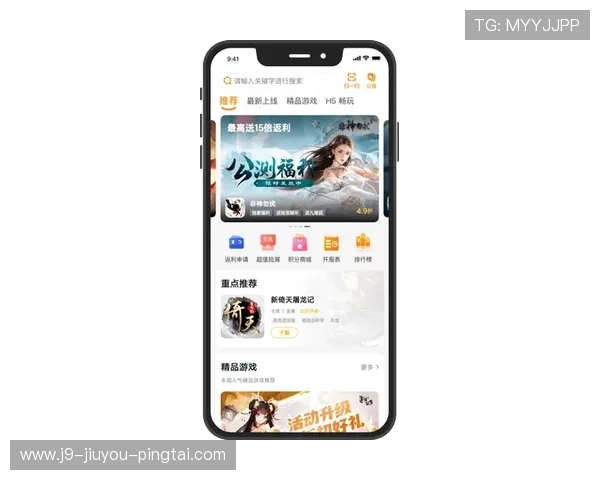 9游手机官网官方平台提供最新游戏资讯与优惠活动一站式服务