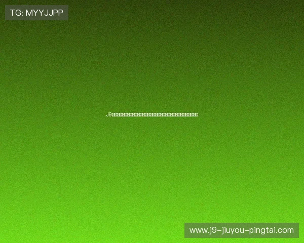 J9九游会中国官网官方公告与最新新闻，第一时间掌握游戏动态与官方活动信息