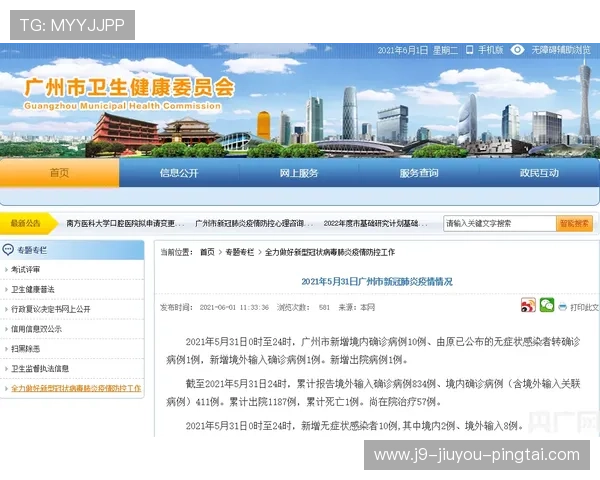 J9九游官方网站最新公告、版本更新内容及未来活动预告，第一时间掌握游戏动态信息