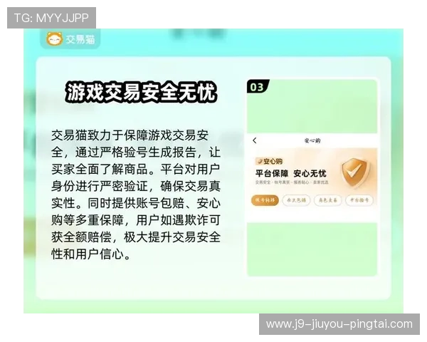 jy九游会安全保障措施全面介绍确保玩家个人信息和资金安全无忧