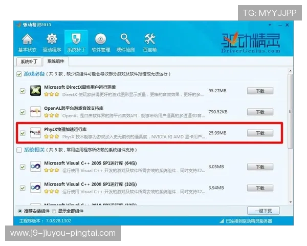 九游j9官网首页进入客服渠道详解帮助玩家快速解决游戏中遇到的各种问题