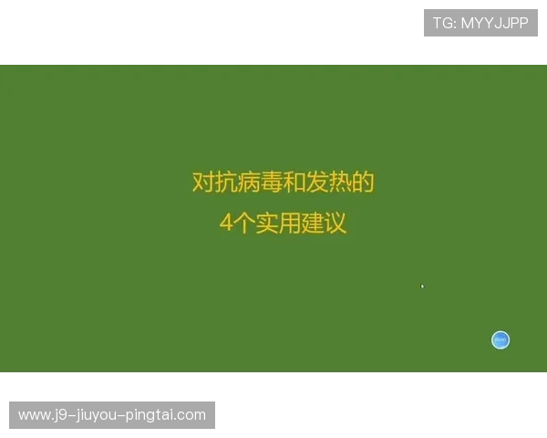 九游体育网站app安全性分析，保障用户个人信息与资金安全的实用建议