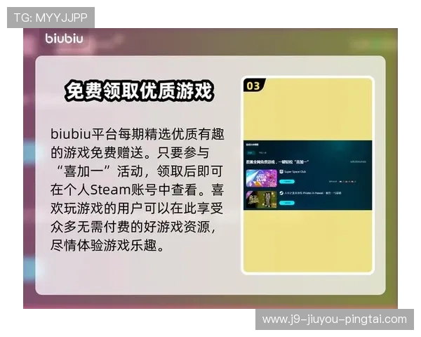 九游娱乐入口最新登录方式全面解析助你轻松畅玩游戏体验升级 九游娱乐入口最新登录方式全面解析助你轻松畅玩游戏体验升级