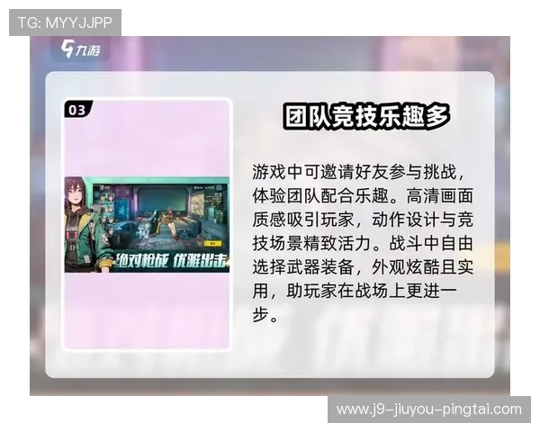 九游官网真人游戏最新上线，精彩纷呈的真人互动娱乐等你来挑战