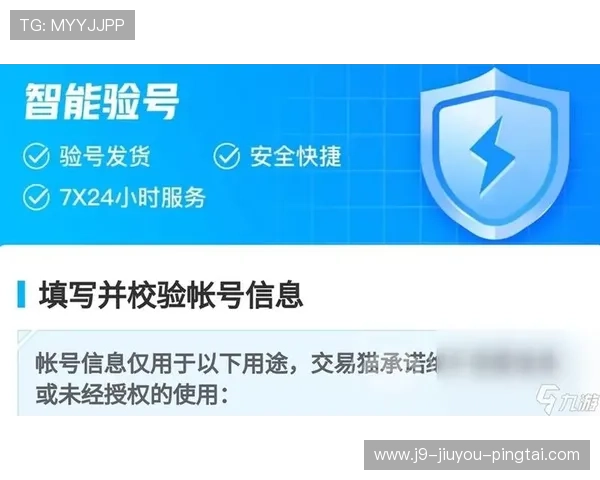九游线上登陆账号安全保障措施全面提升你的账号安全性 九游线上登陆账号安全保障措施全面提升你的账号安全性
