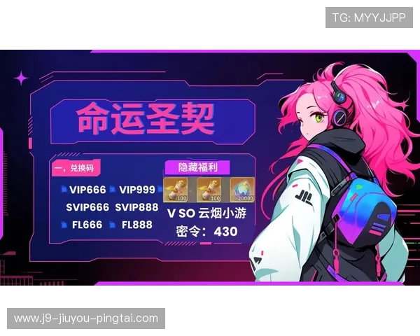 九游老哥j9官网游戏礼包领取攻略，获取丰富奖励提升你的游戏体验与战斗力