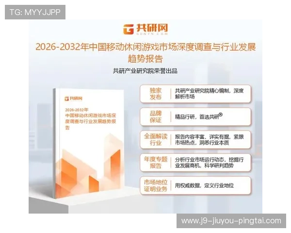 九游会官方网站第一平台关注游戏行业最新动态把握市场发展趋势引领潮流