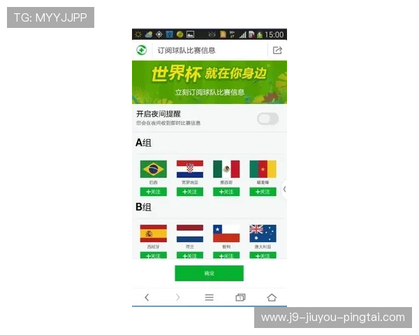 世界杯澳大利亚vs巴拉圭比赛赛程订阅方法及实时更新技巧
