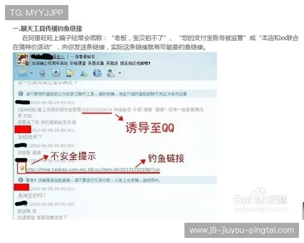 九游老哥j9俱乐部官网入口官方渠道推荐及防止钓鱼网站的方法 九游老哥j9俱乐部官网入口官方渠道推荐及防止钓鱼网站的方法