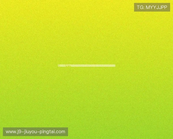 9游会体育APP打造权威的世界杯专题报道为足球爱好者提供深度赛事解读与赛前预测 9游会体育APP打造权威的世界杯专题报道为足球爱好者提供深度赛事解读与赛前预测