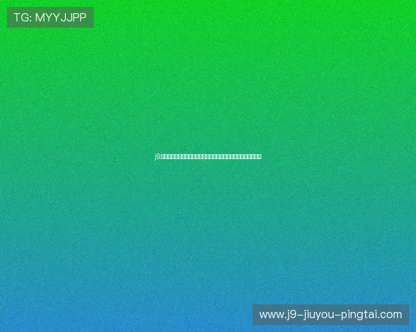 j9官网登陆入口:世界杯直播在线观看入口及赛事精彩片段高清回放 j9官网登陆入口:世界杯直播在线观看入口及赛事精彩片段高清回放