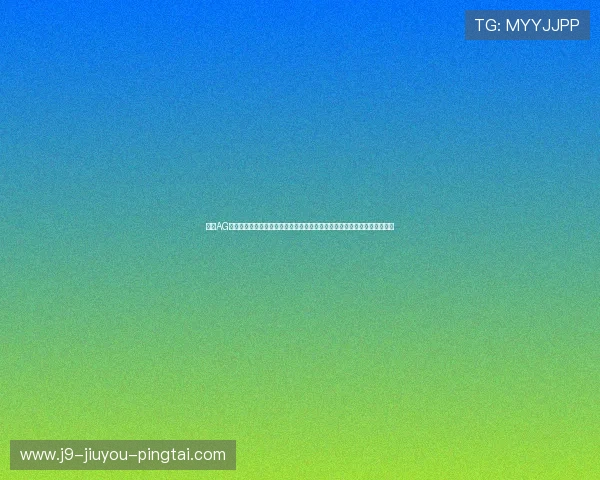 九游AG官方官网活动期间的独家福利与丰富奖励详细介绍让玩家轻松享受游戏乐趣 九游AG官方官网活动期间的独家福利与丰富奖励详细介绍让玩家轻松享受游戏乐趣